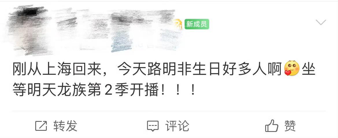 路明非生日好多人啊 现场的布置像他守护过的世界，温暖又有力量。这么多人聚在这里，