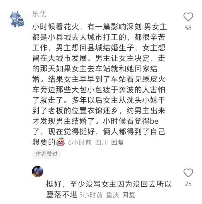 小时候不解的be长大后都理解了 ​​​
