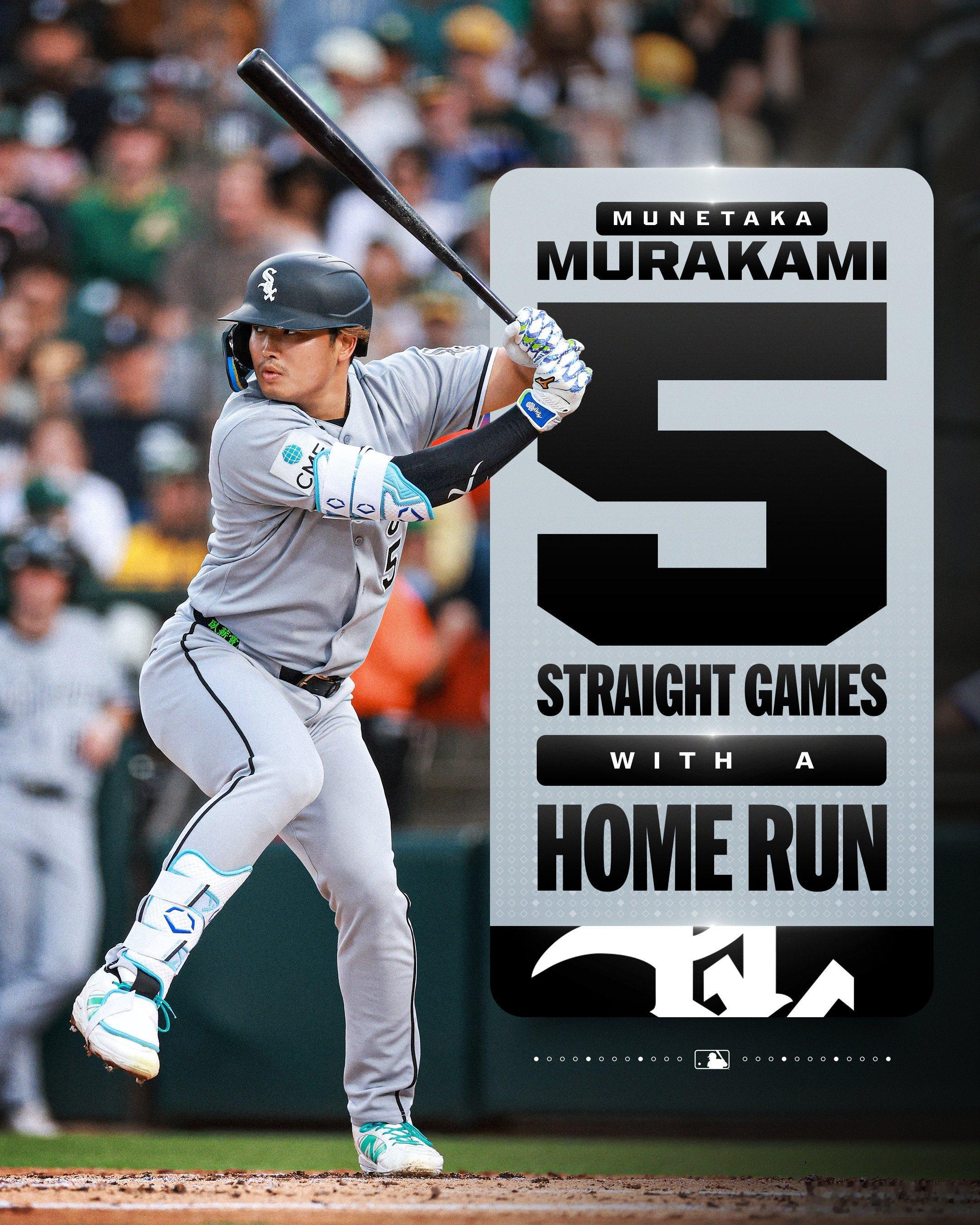 村上太狠了。连续五场比赛开轰，追平了大联盟新秀最长纪录。MLB美职棒大联盟