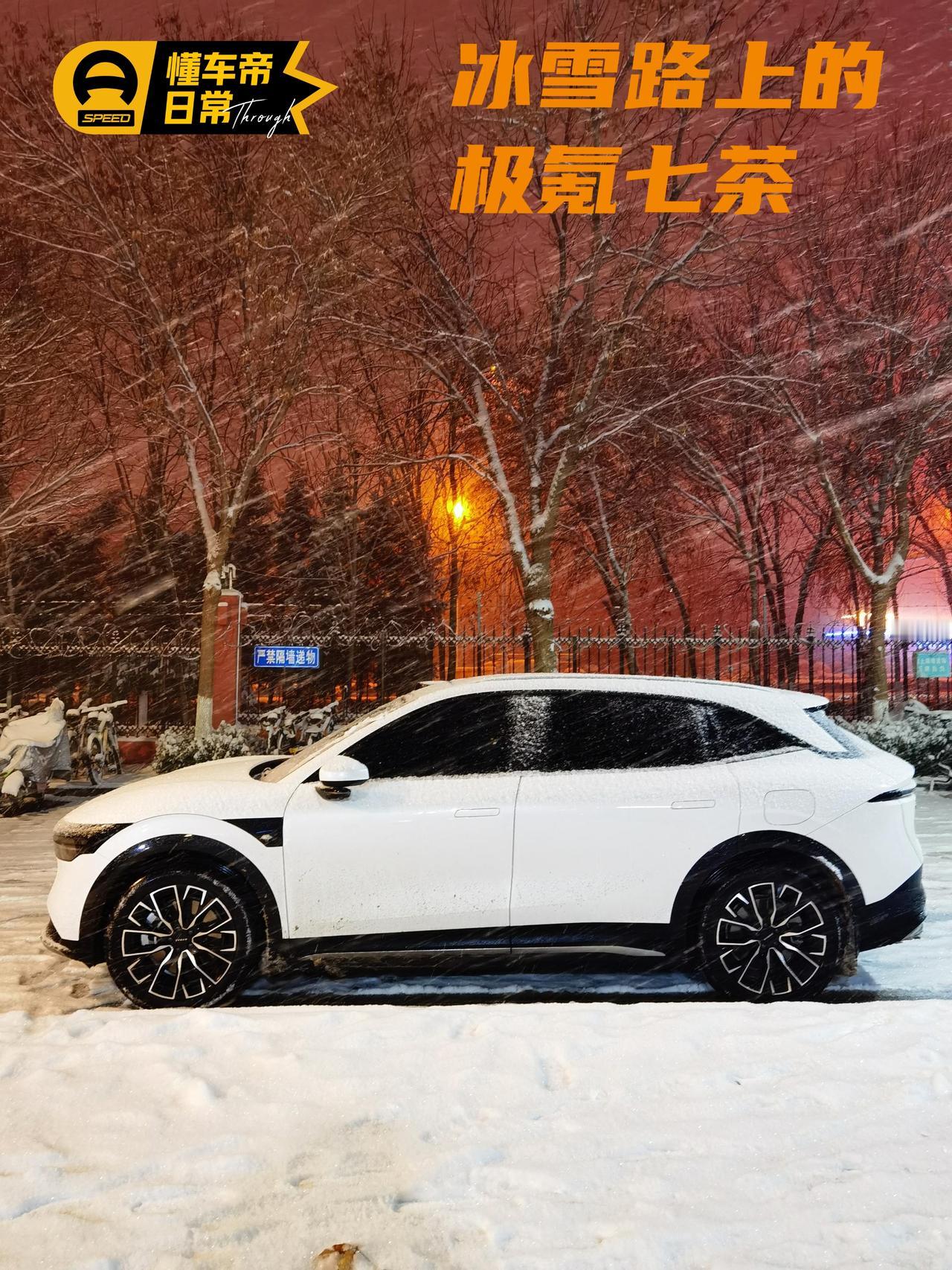 👉我的爱车是极氪7X四驱长续航版。2025年1月提车，至今行驶了18,000公