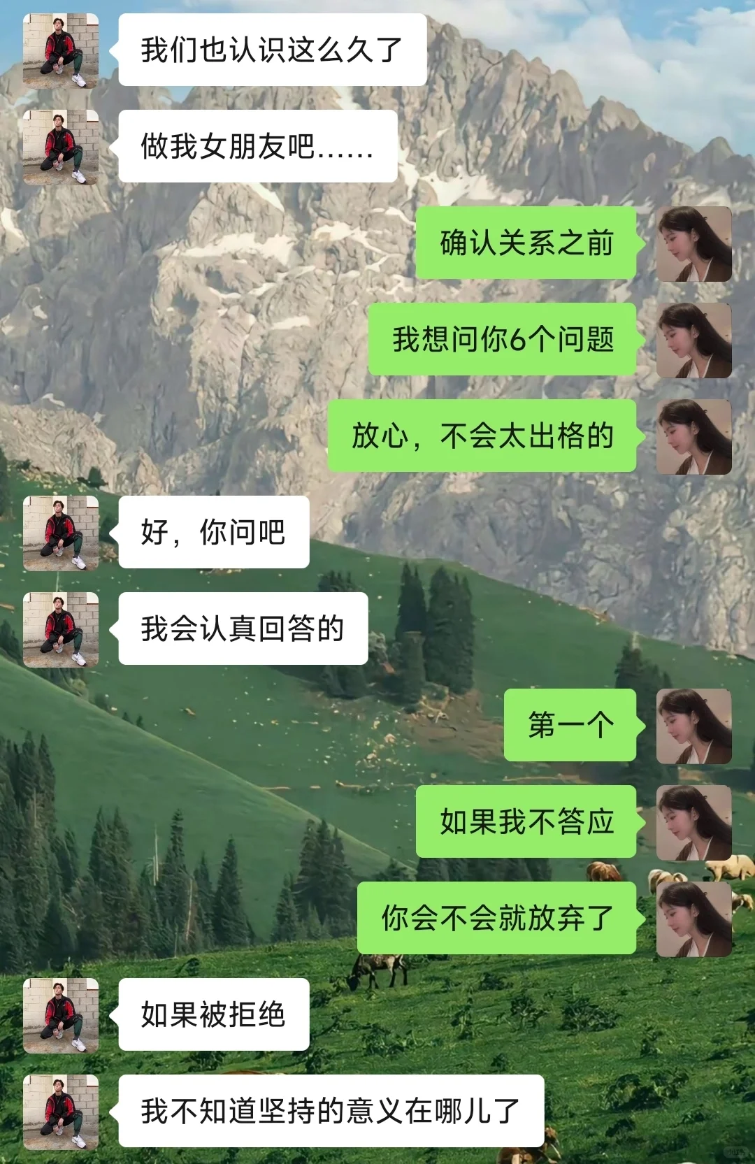 crush说“做我女朋友吧”！先问他几个问题