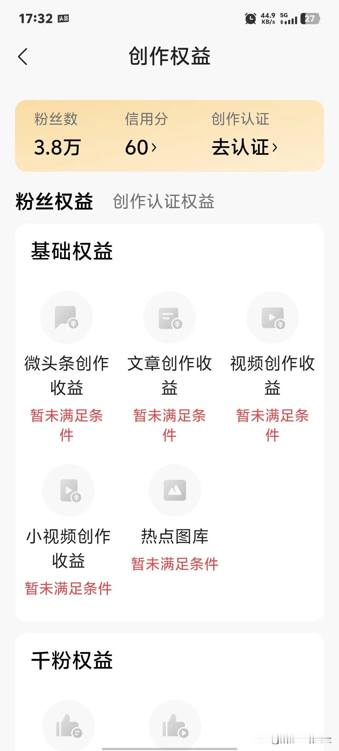 我被扣50分后，整整十天没敢发文章了！


今天终于恢复了10分，可60分仍然没