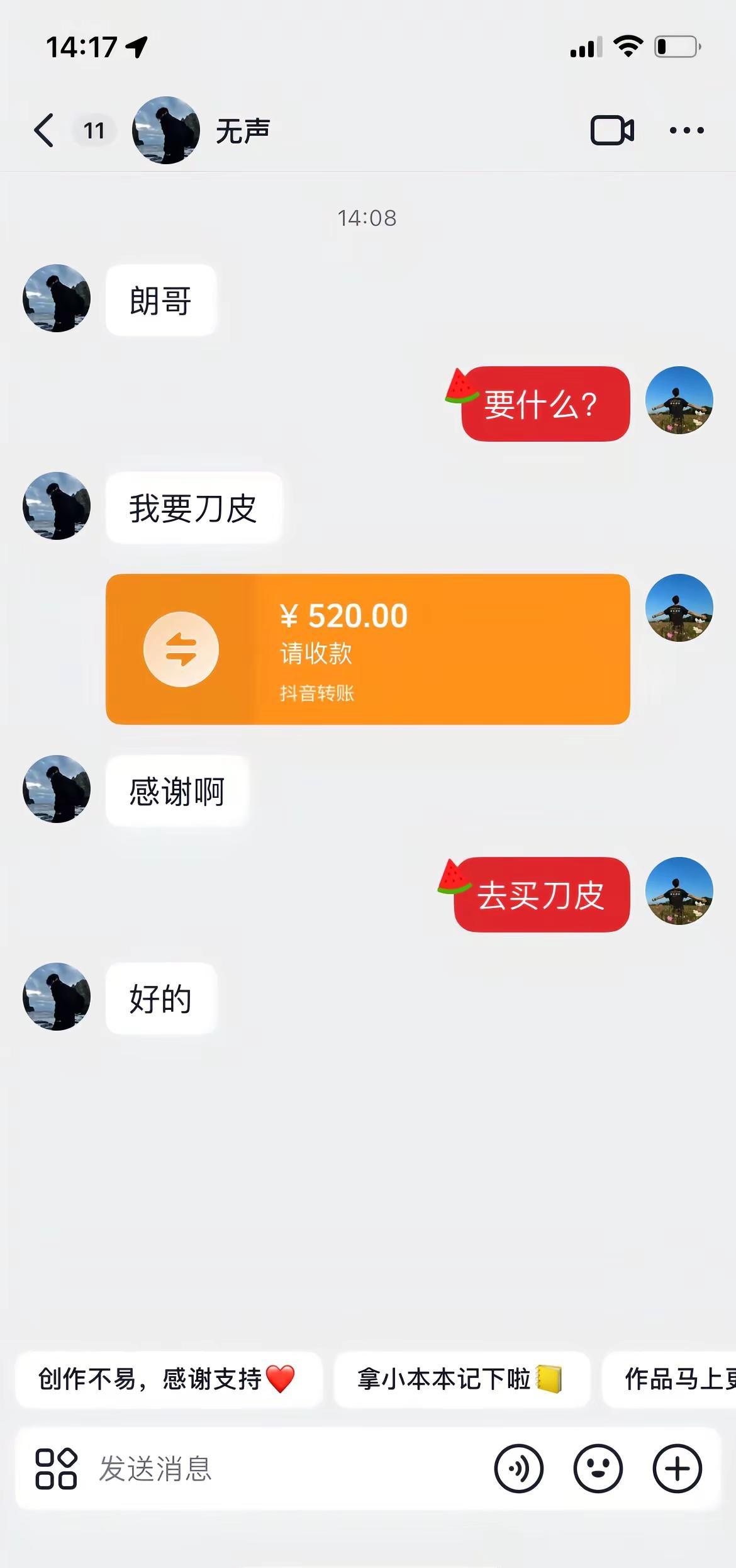 我要有520颗心：真心 耐心 良心 忠心 决心 初心暖心 贴心 用心 痴心 安心