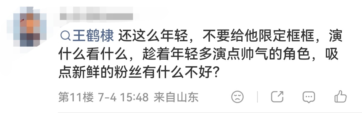 有事吗请问？是批皮花妈就原地升天 