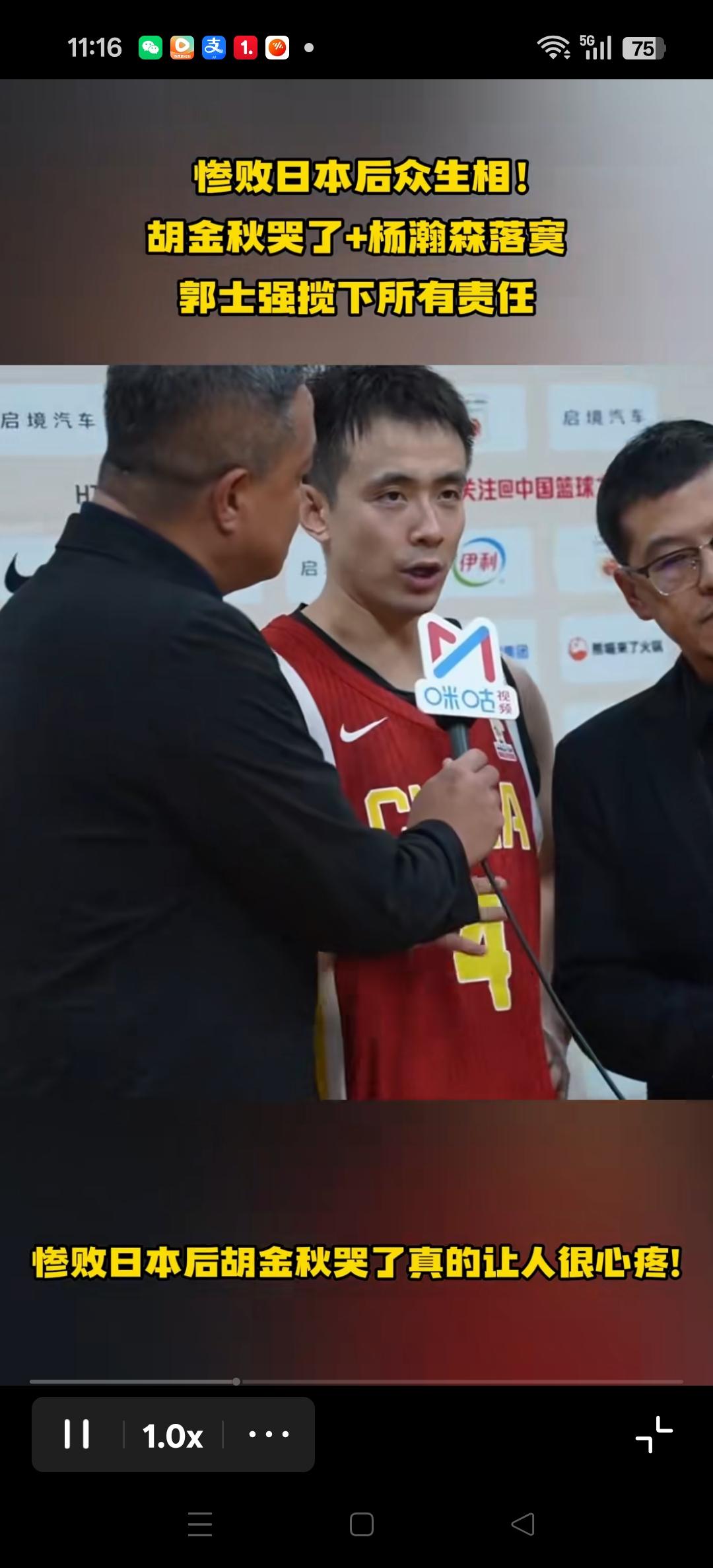 中国男篮要铭记这个痛心时刻。
赵继伟的不甘，胡金秋的眼泪，杨瀚森的落寞，郭导的坚
