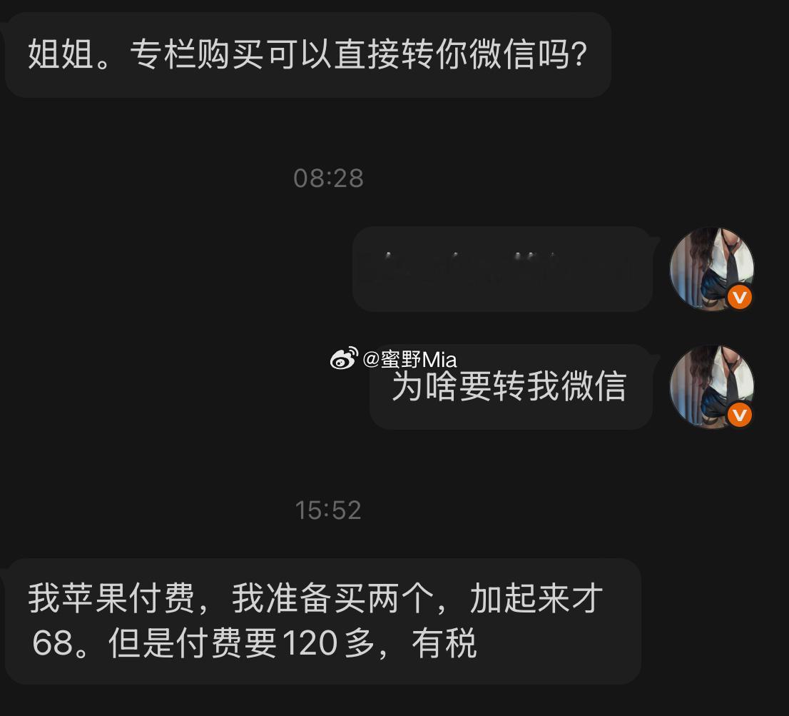 是我无知了…苹果用户购买专栏，平台宰这么狠的吗？ 