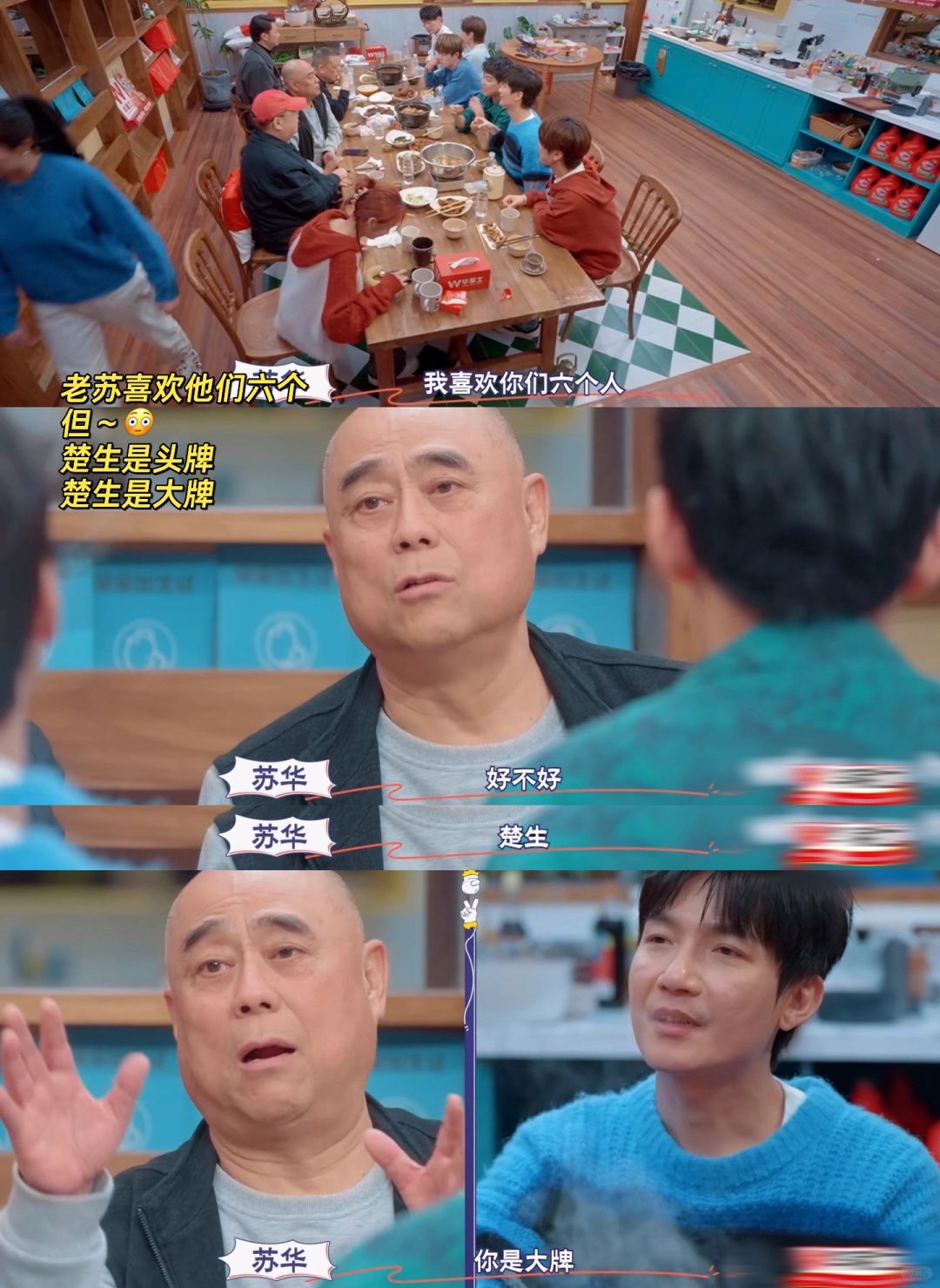 老苏总真的好喜欢楚生啊！当年就是最喜欢了！