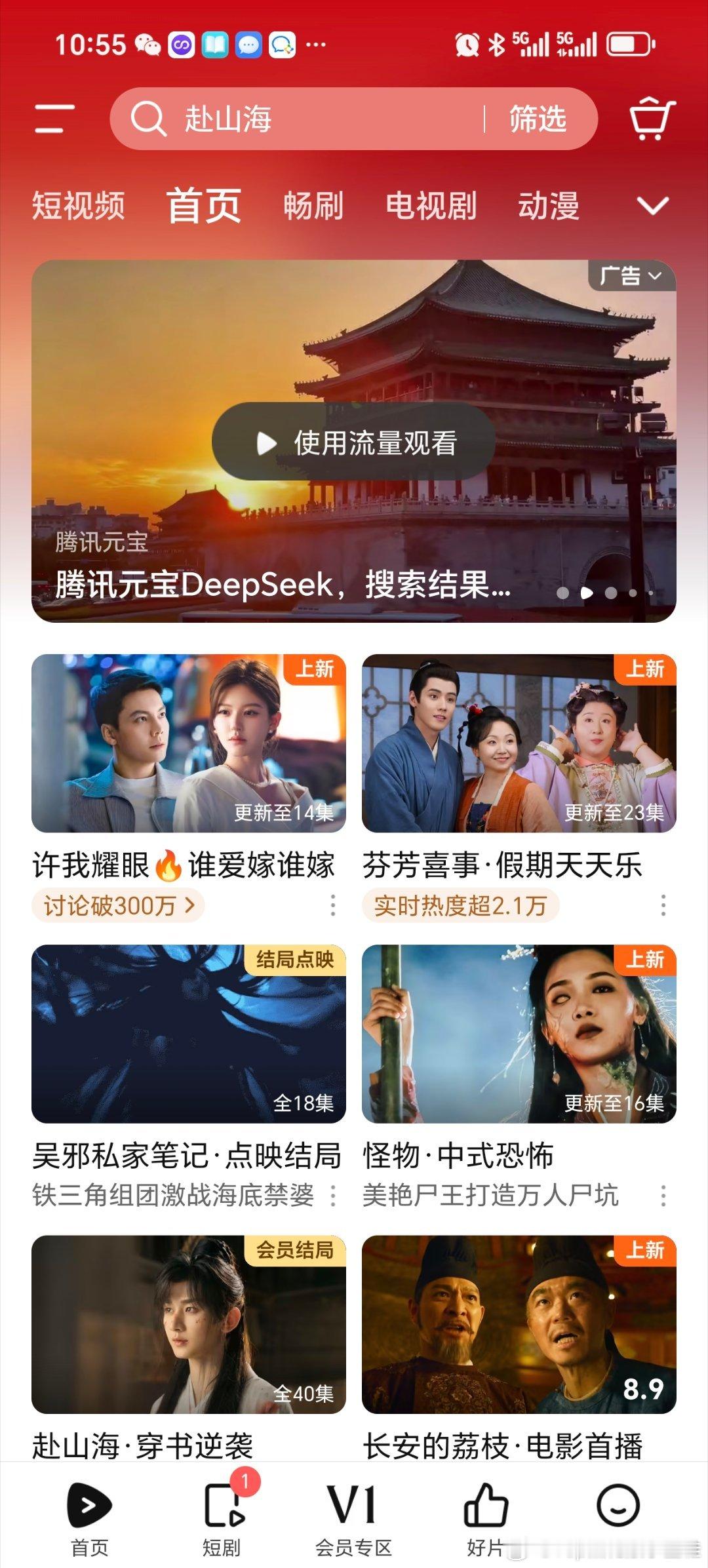🐧真的是白眼狼，《许我耀眼》热度破31000，至今却连一块大屏都没有！[单身狗
