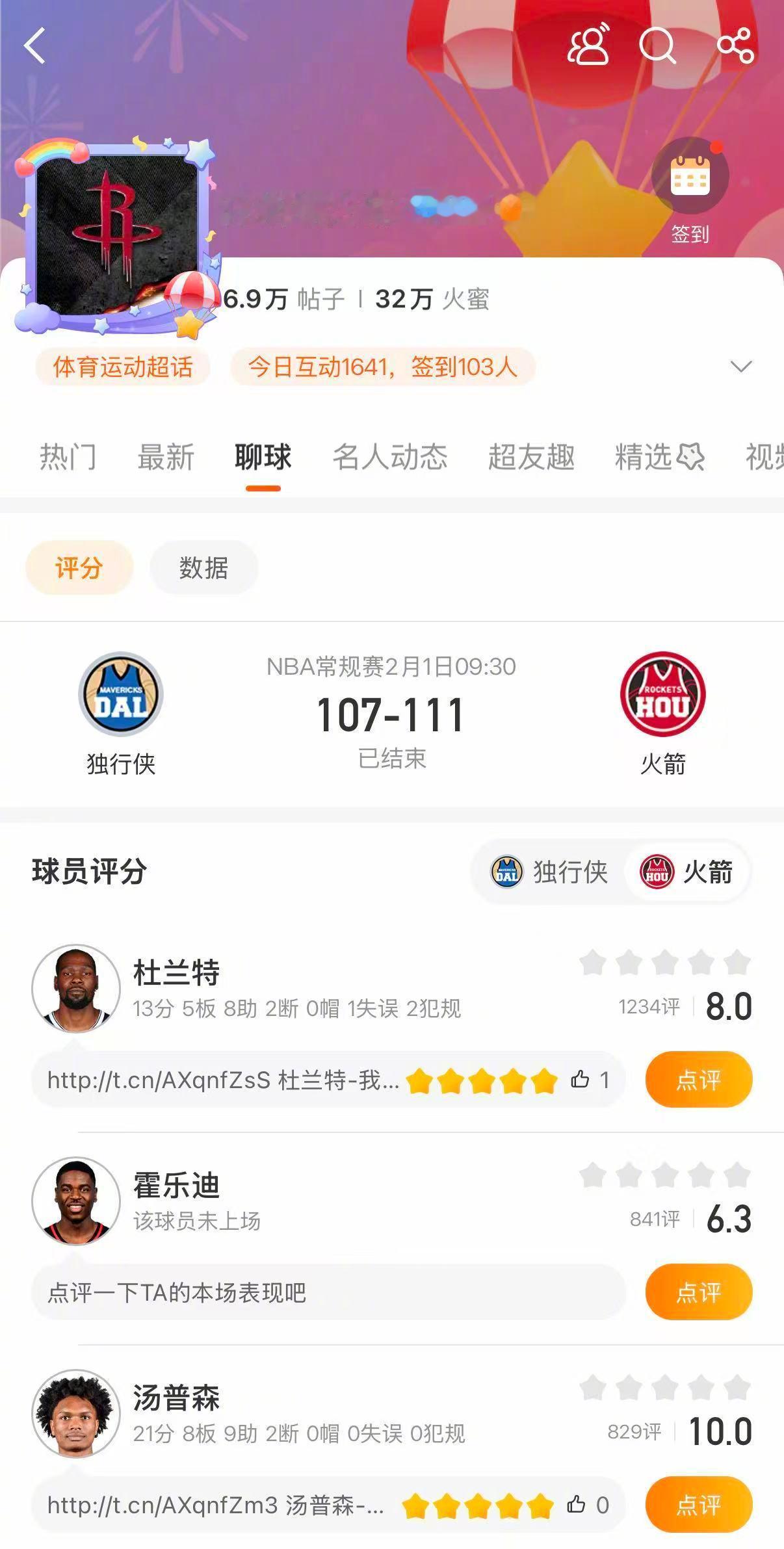 申京准绝杀独行侠 也算是赎罪了！申京本场比赛表现不佳，但最后时刻完成准绝杀。火箭