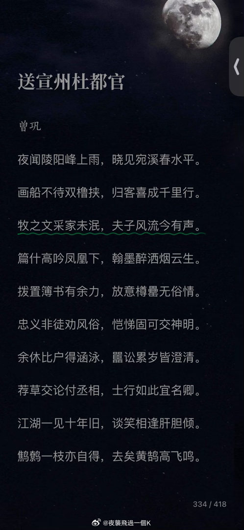 杜牧  曾巩词中的杜牧💫牧之文采家未泯，夫子风流今有声。  专栏 · 亲爱的牧