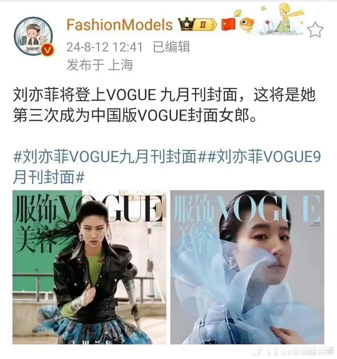 刘亦菲的时尚女帝地位不言而喻，事实胜于雄辩，是不是有些人的一辈子。 ​​​