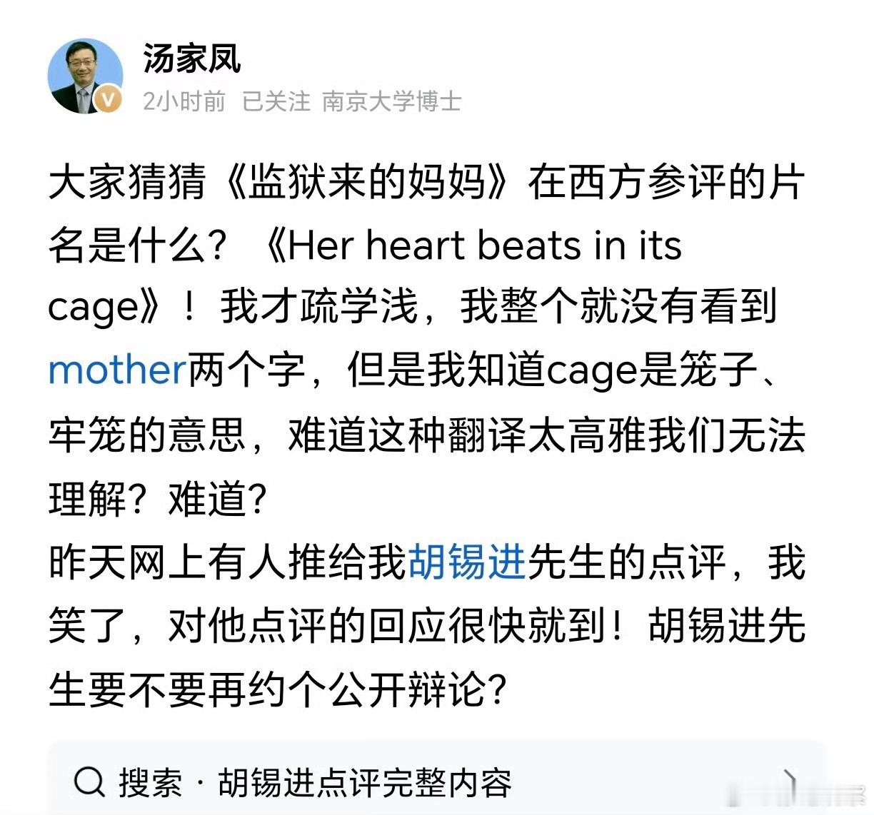 明显是AB版。国内叫监狱来的妈妈，参赛时改成她的心在牢笼里跳动。明显就是有意识形