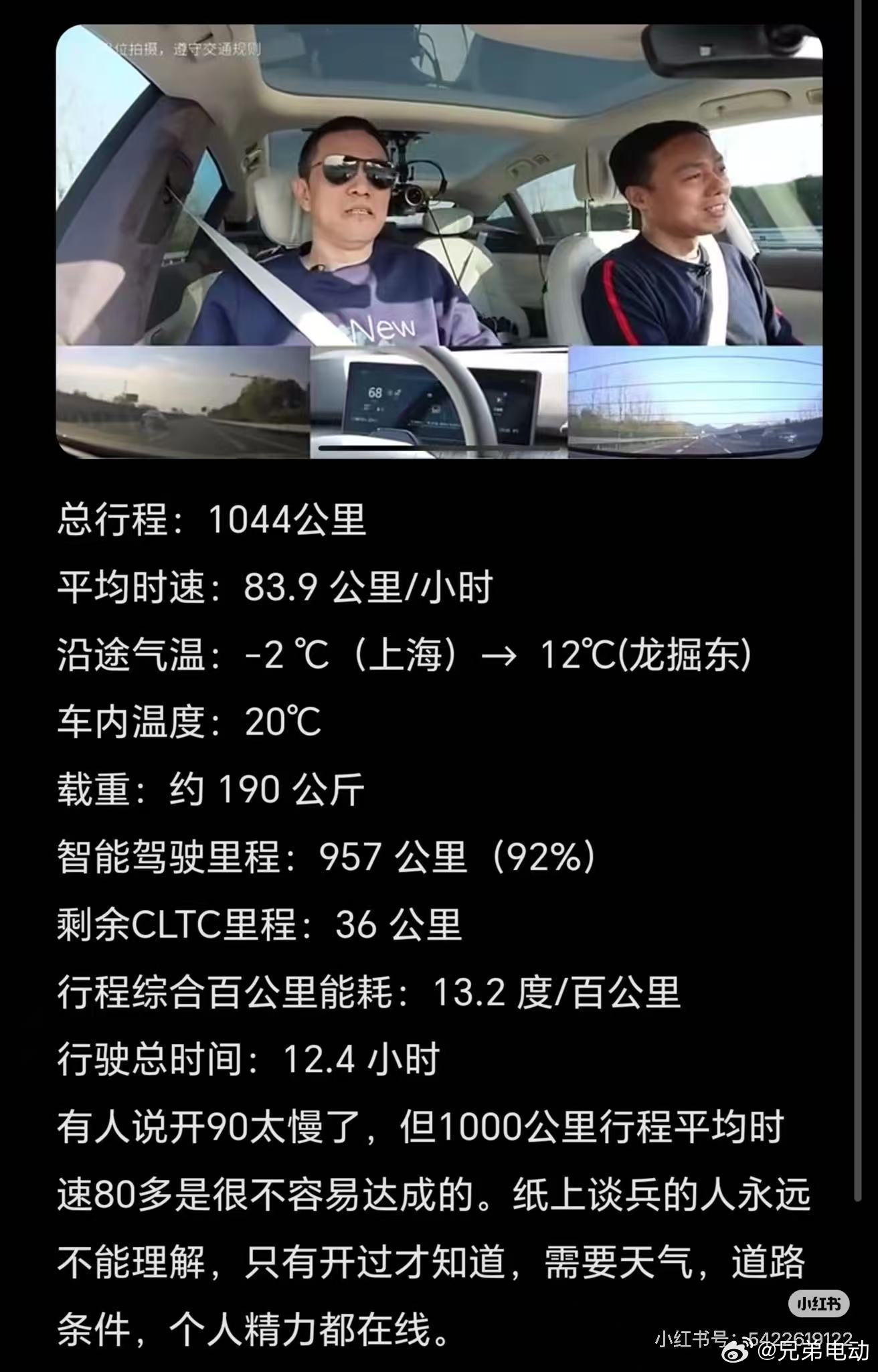 蔚来斌哥1044公里一管电直播活动我作为观众只有一个遗憾，应该在终点换电站再放一