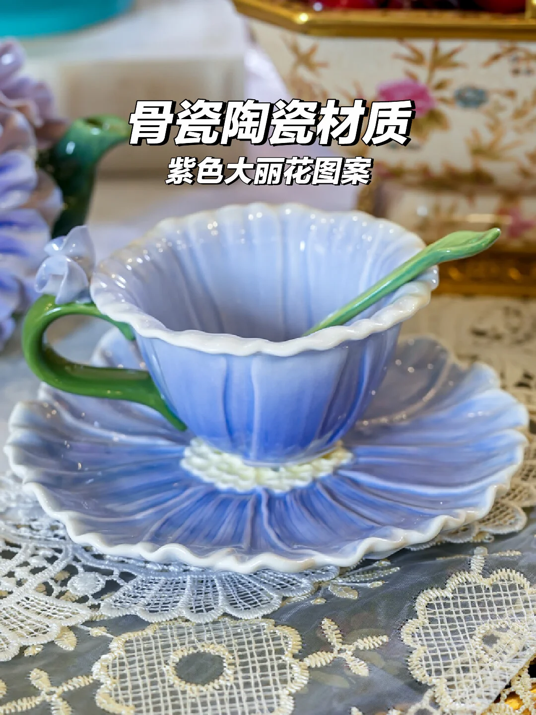 欧式浪漫入骨，这只紫色大丽花杯碟太美了