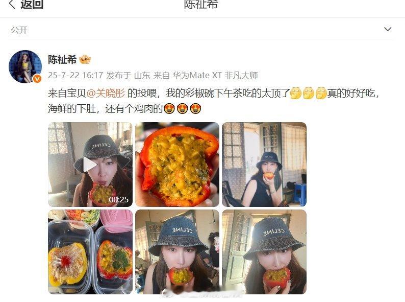 关晓彤投喂了陈祉希彩椒碗 陈祉希发微博，透露收到了关晓彤投喂的彩椒碗！不仅有海鲜