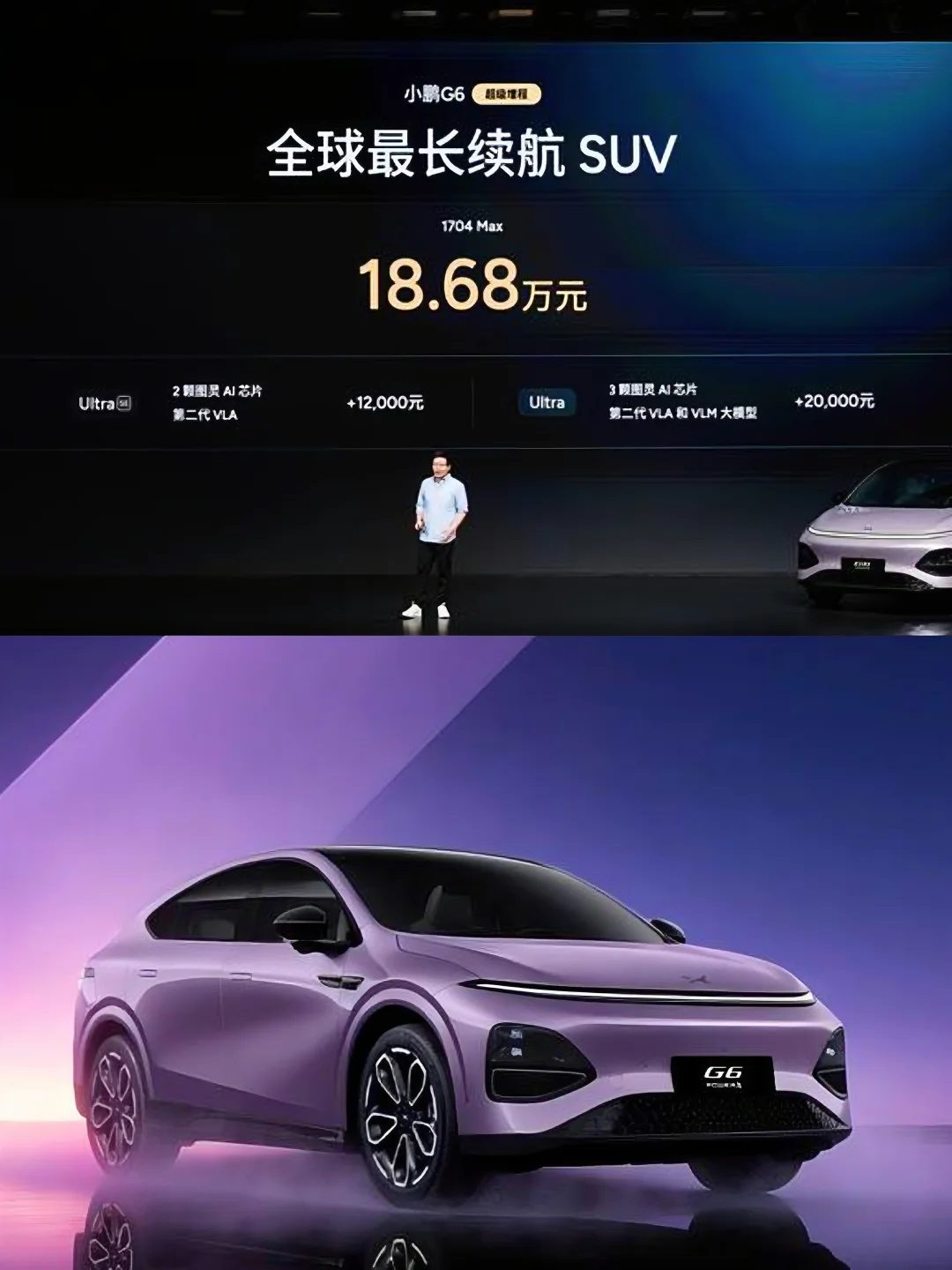 小鹏G6增程版杀疯了！续航1704km这谁顶得住