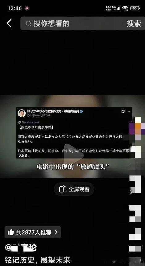 日本人：这次真的胆寒了！人民网、央视网、环球网、参考网，中国所有的官网都在宣布，