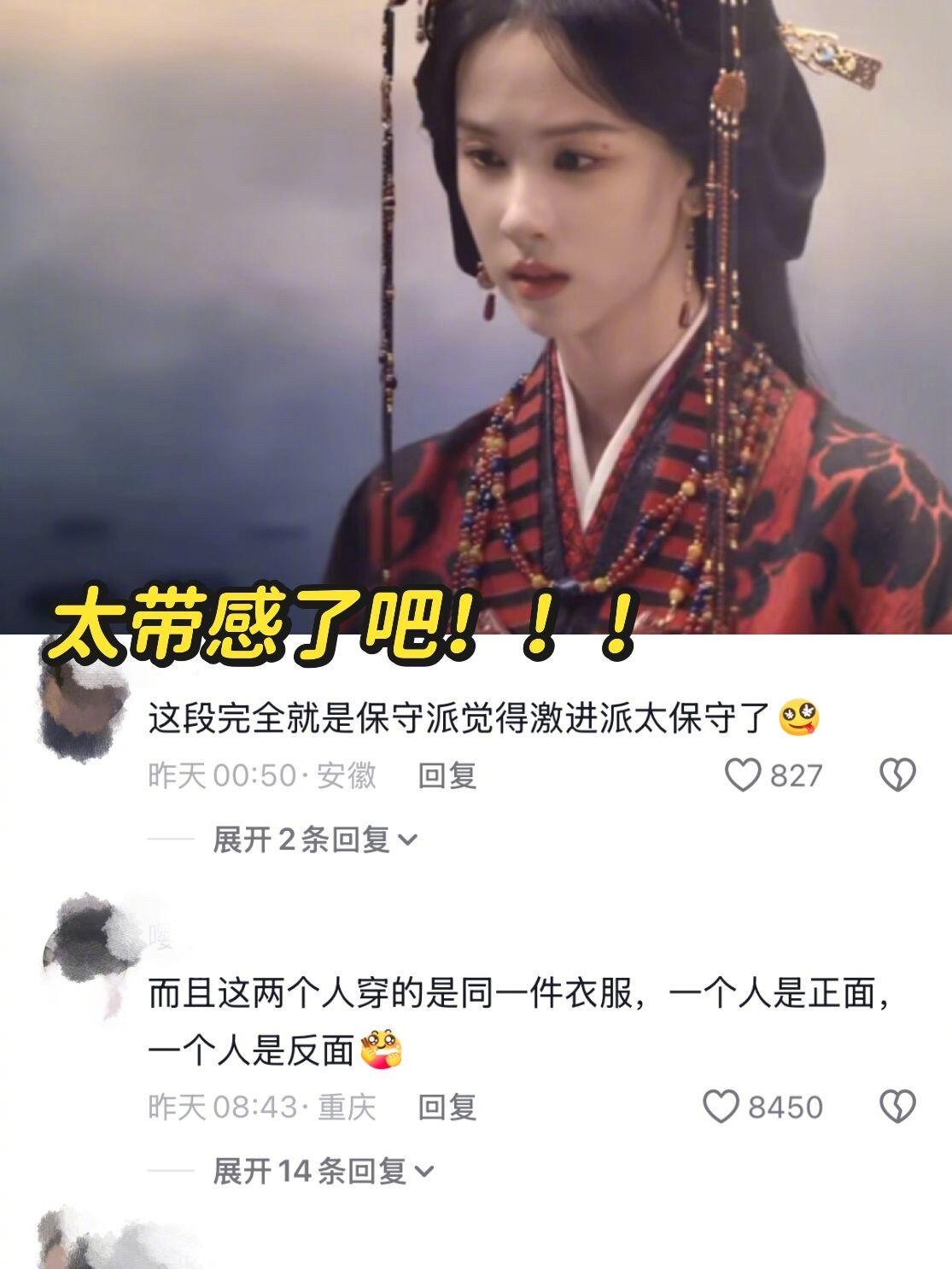 陈都灵vs陈恶灵剧集翘楚 有被陈都灵的“陈恶灵”帅到！与楚朝对话时，那似笑非笑的