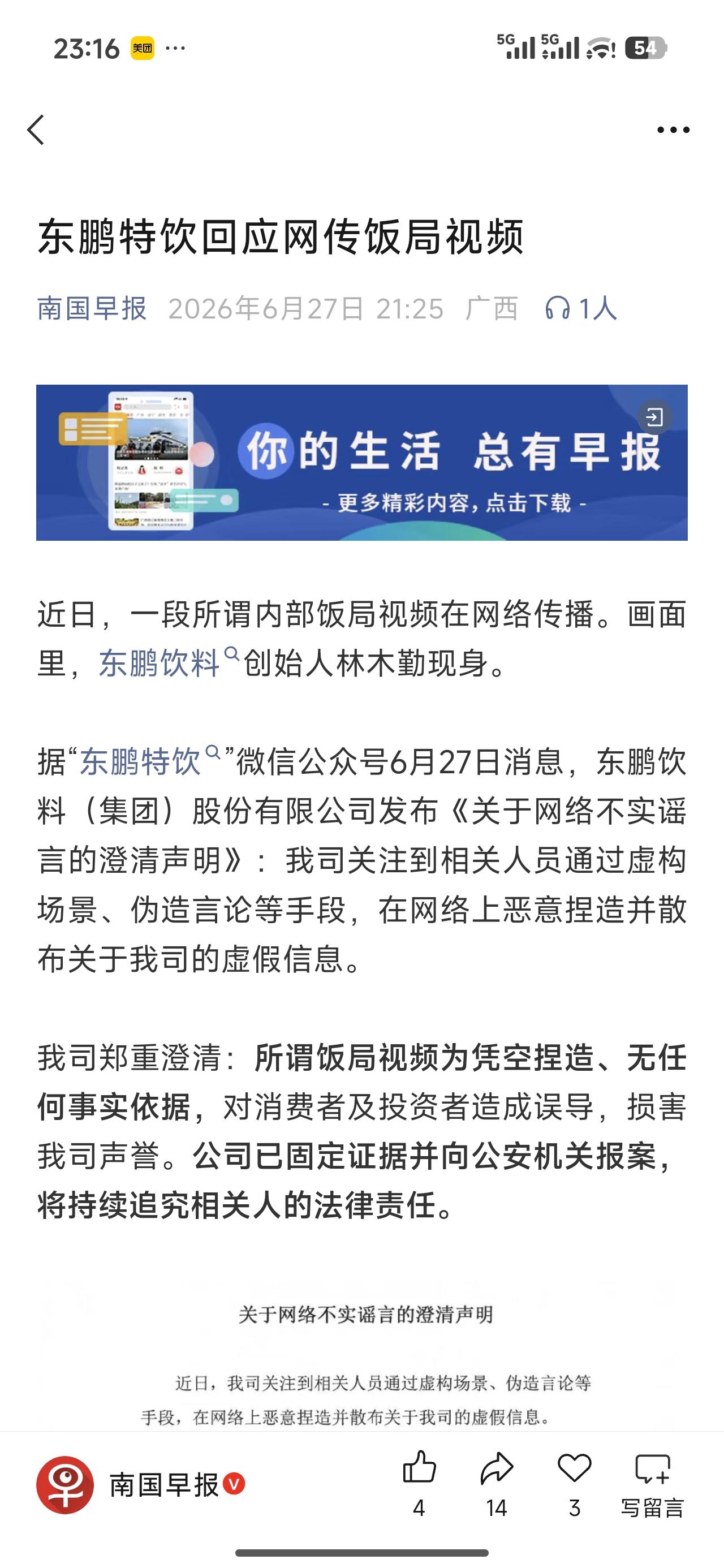最近几天这个消息引起了很大争议。有没有发现，这就是我们的现实：手机厂家高管不用自