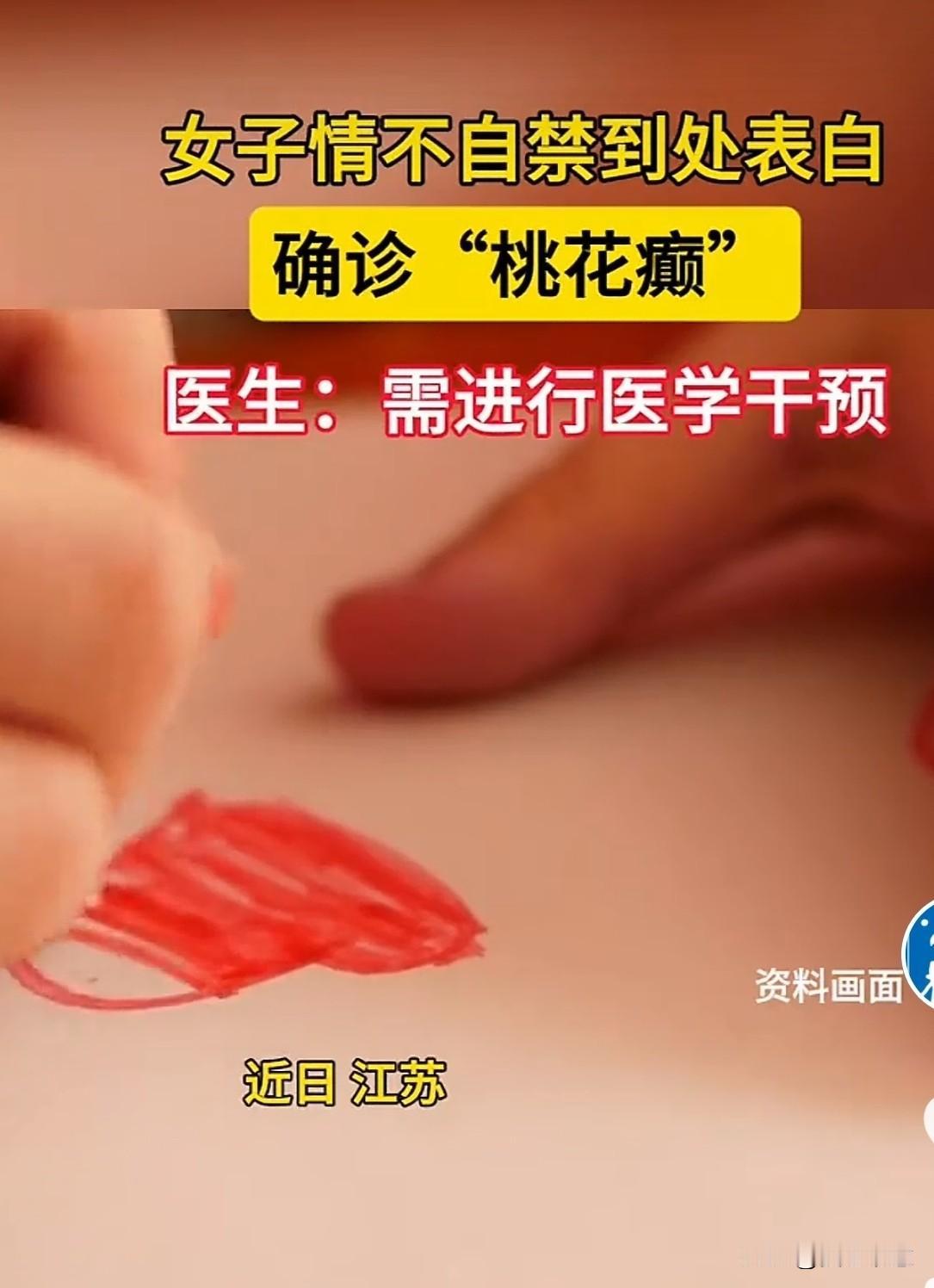 江苏一20多岁在读女大学生，近日举动异常，她莫名地感觉到自己被班里几位男同学看上