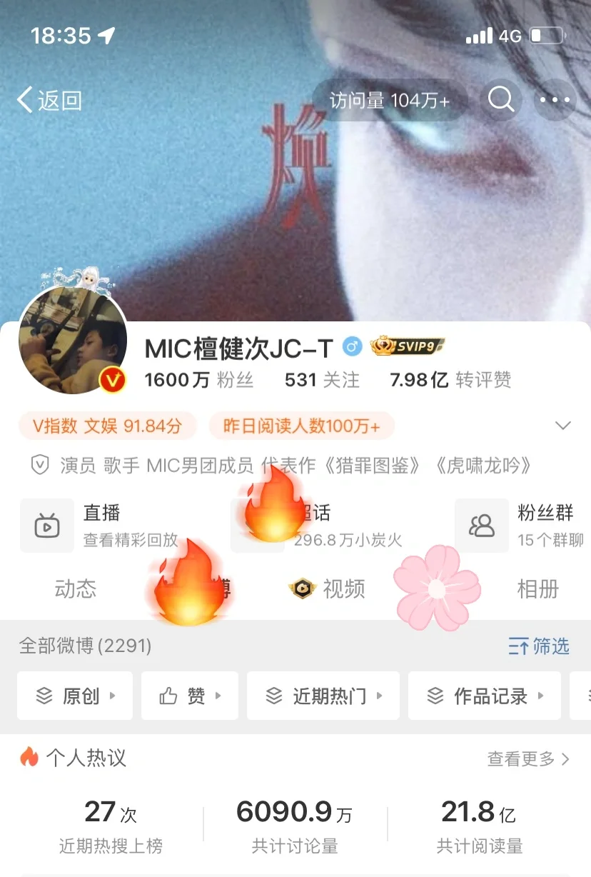 哥终于1600w了！总结近一年的战绩～工作汇总