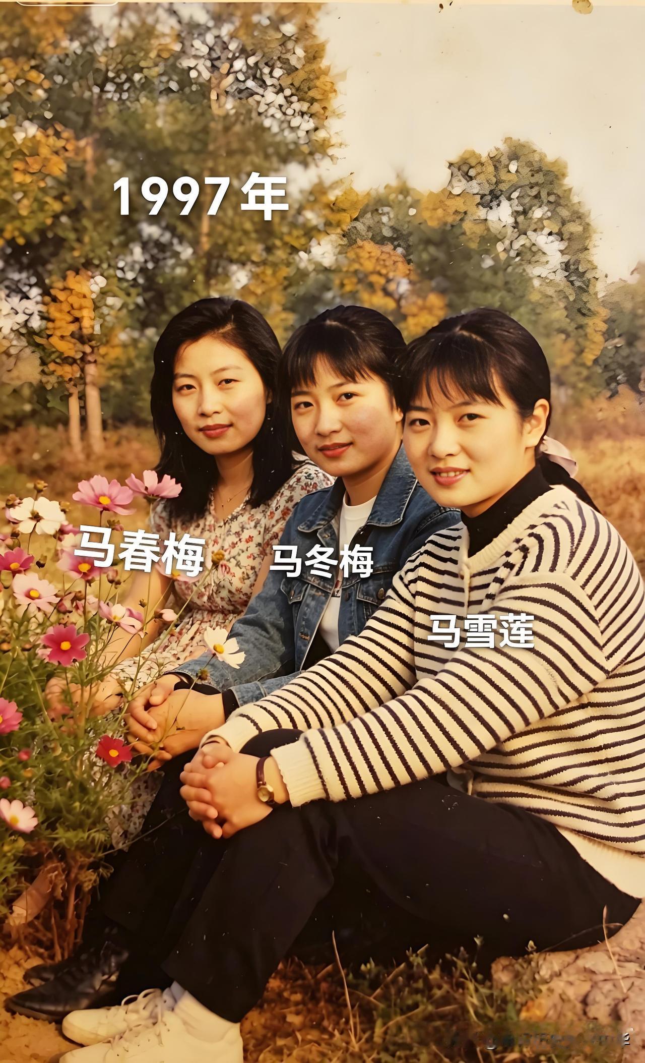 我们村的三位“小芳”，于1997年春在村子后山的合影，三位姑娘谁最漂亮？1998