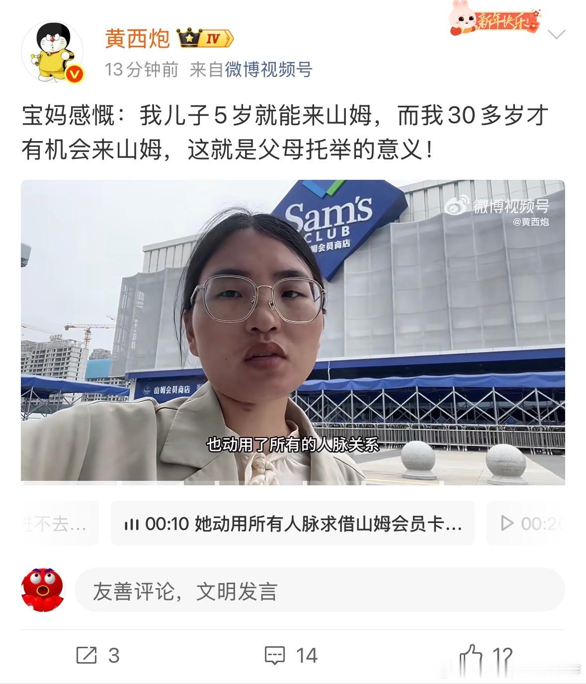 这特么又是啥赛道？山姆店又有啥牛逼的？大连2012就开了山姆店，我们一家去逛了几