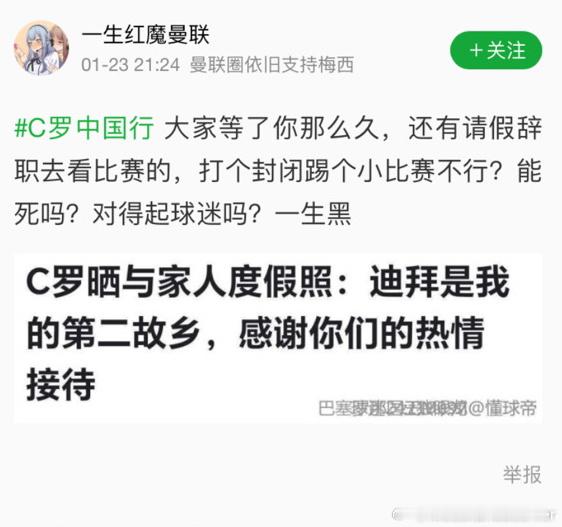 发明这位梅西球迷的人真是个天才🤣🤣🤣🤣 ​​​