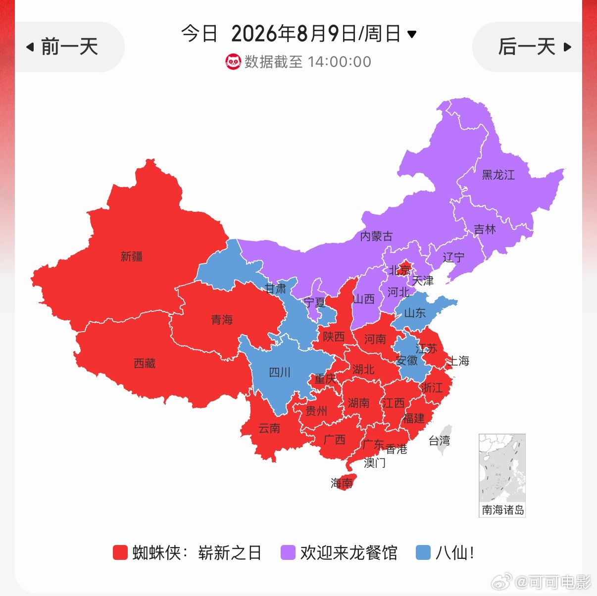 《欢迎来龙餐馆》的连锁店覆盖范围已经走出东北，开始向华北平原拓展。