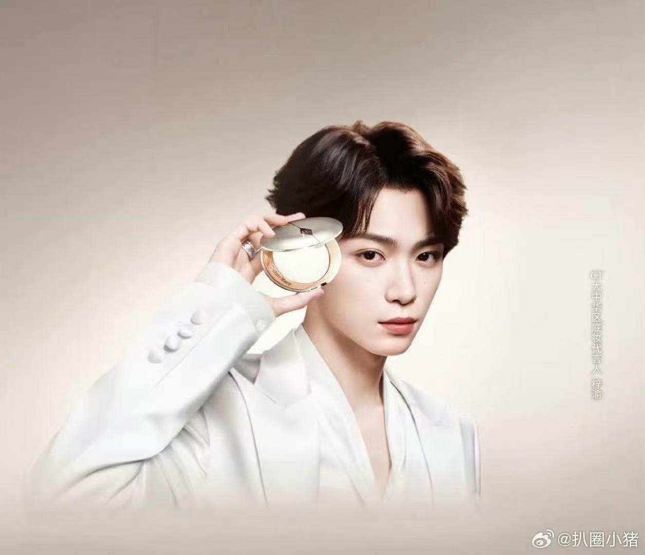 梓渝CT大中华区底妆代言人官宣梓渝官宣CT大中华区底妆代言人 梓渝CT大中华区底