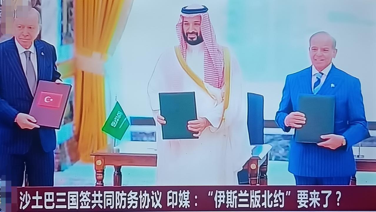 沙特阿拉伯与巴基斯坦和土耳其一起共同签署了《麦加协议》，该协议签署的后续有了新的