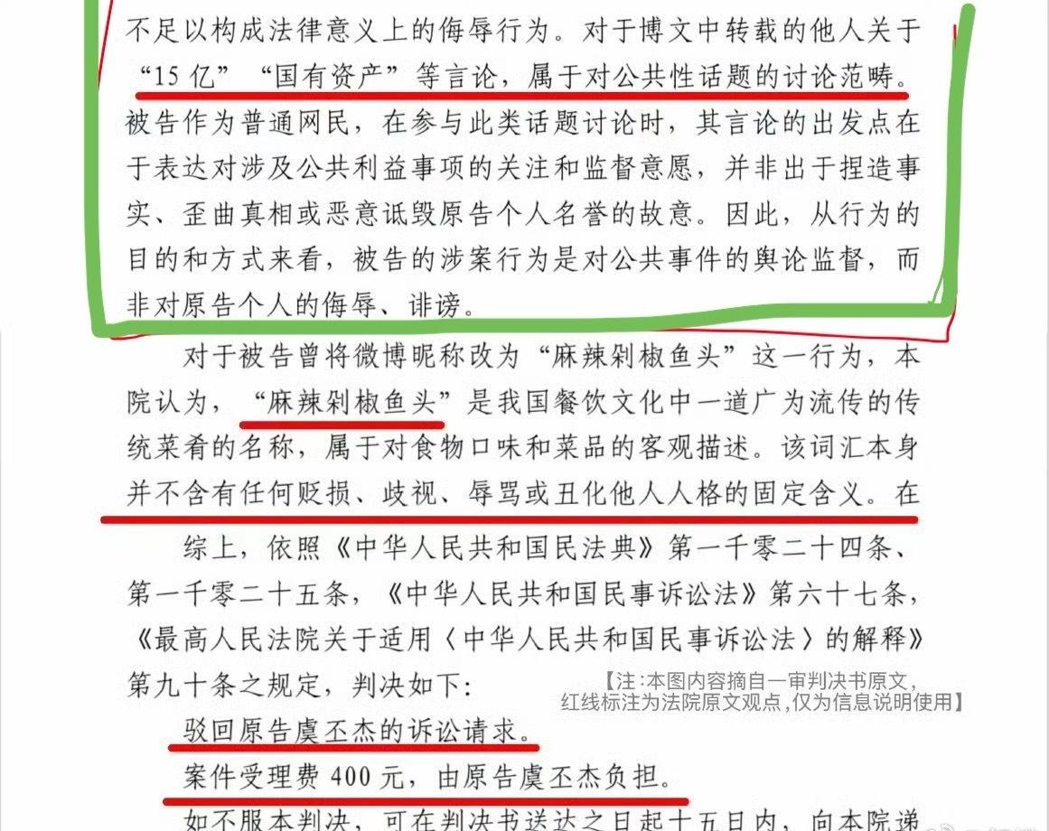 这是某女星父亲指责网友侵犯名誉权输了官司的判决词，我也转达给您。@陈冰KiKi 