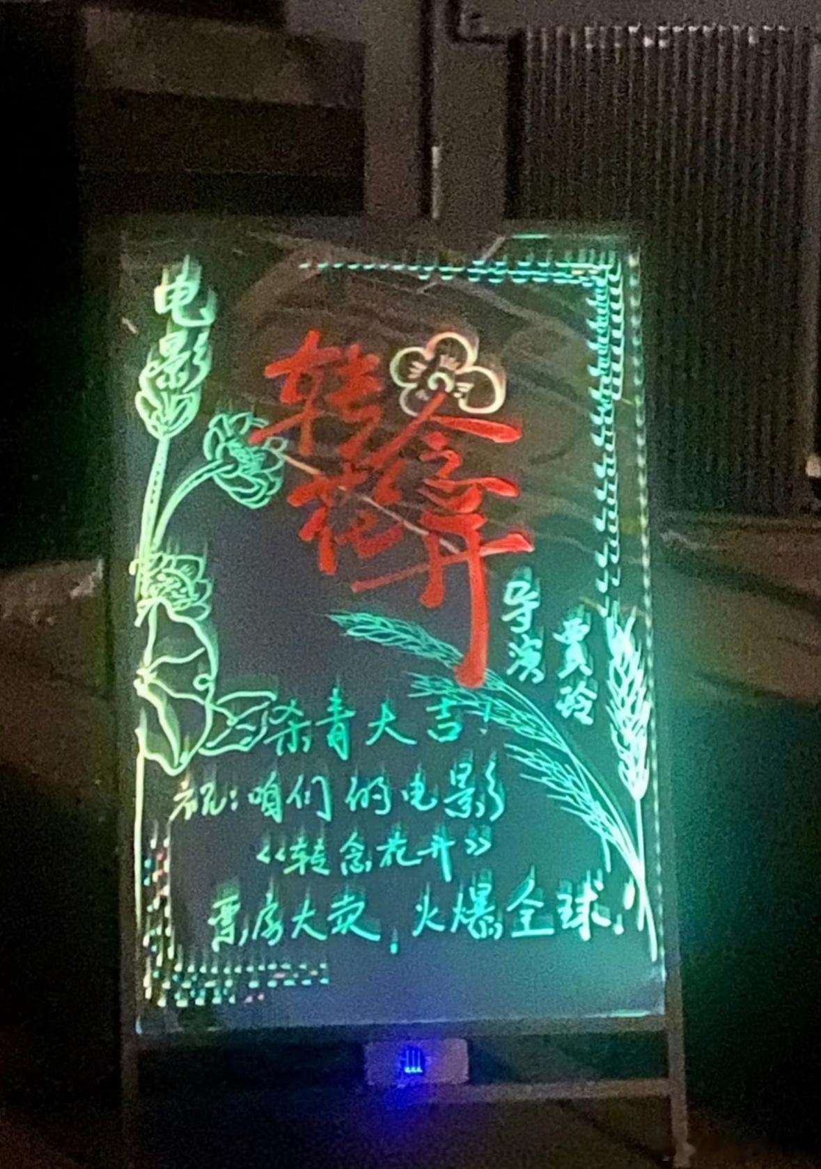 历经两个半月的紧张拍摄，贾玲自导自演的第三部电影《转念花开》正式杀青！平凡主妇意