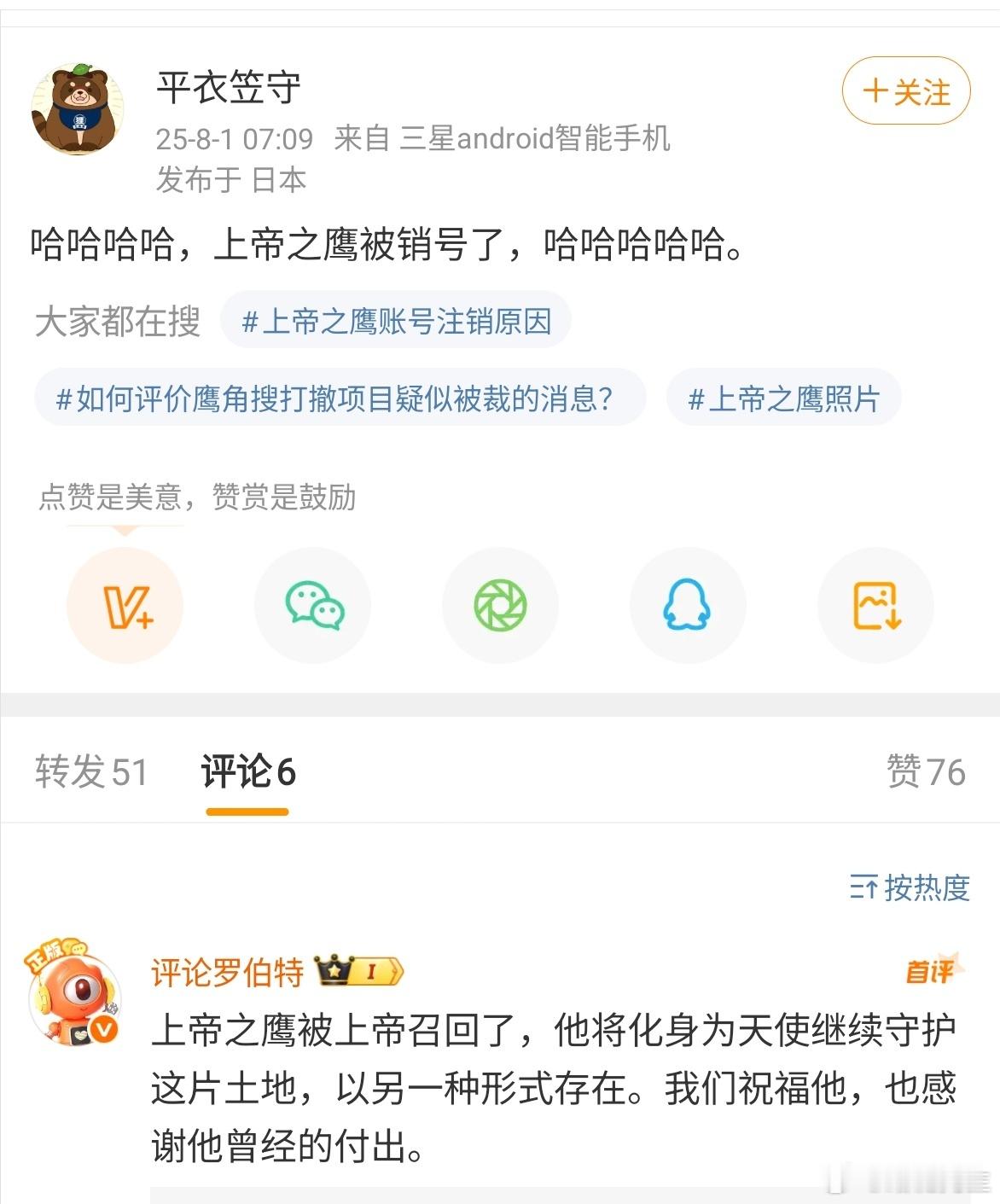 笑死我。 ​​​