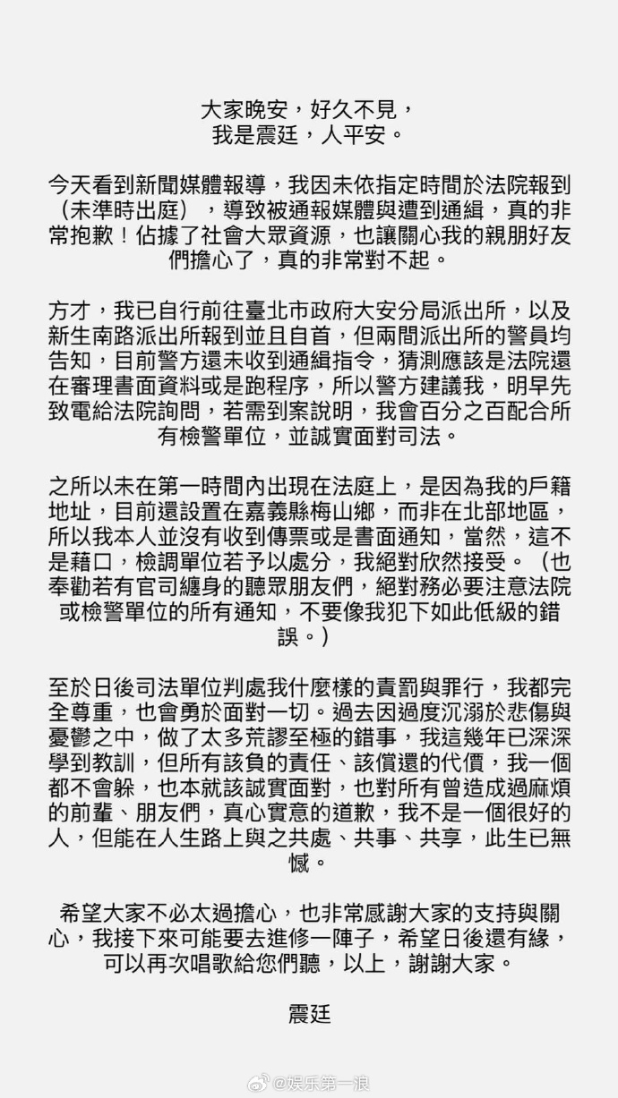 谢震廷自首？发生了什么？曾经的星光帮选手，希望一切能妥善解决⚖️😔 谢震廷自首