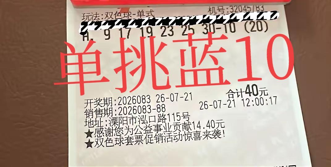 20倍单挑一亿巨奖？现在这种行情，亿元大奖是绝对不可能的呀！[捂脸][捂脸]如果