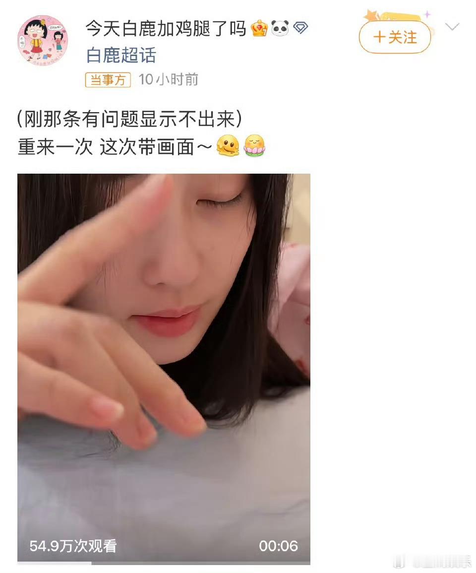 白鹿凌晨还在练唱，这敬业精神也是没谁了，期待鹿姐的唱功了 