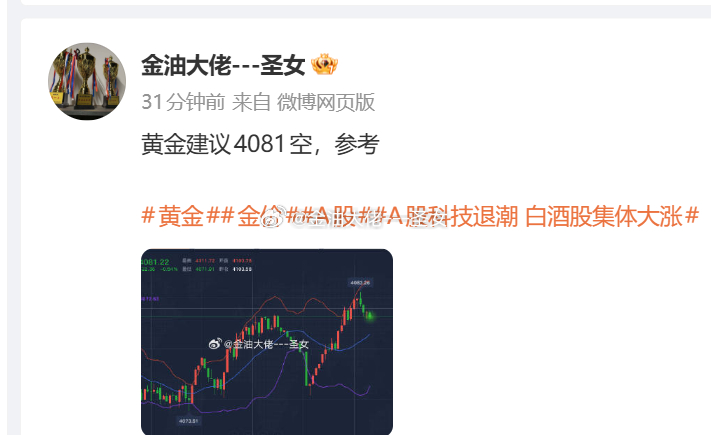 黄金4081发车的南下已抵达4075战车，可以先稳健出了，目前黄金依旧处于一个区