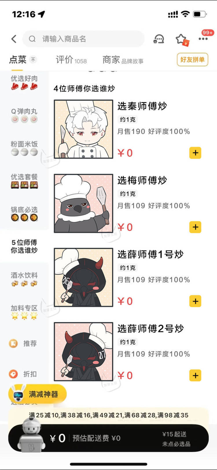 恋与深空N109大食堂 今天吃什么呢 [doge]N109餐馆 今天你想点哪位大