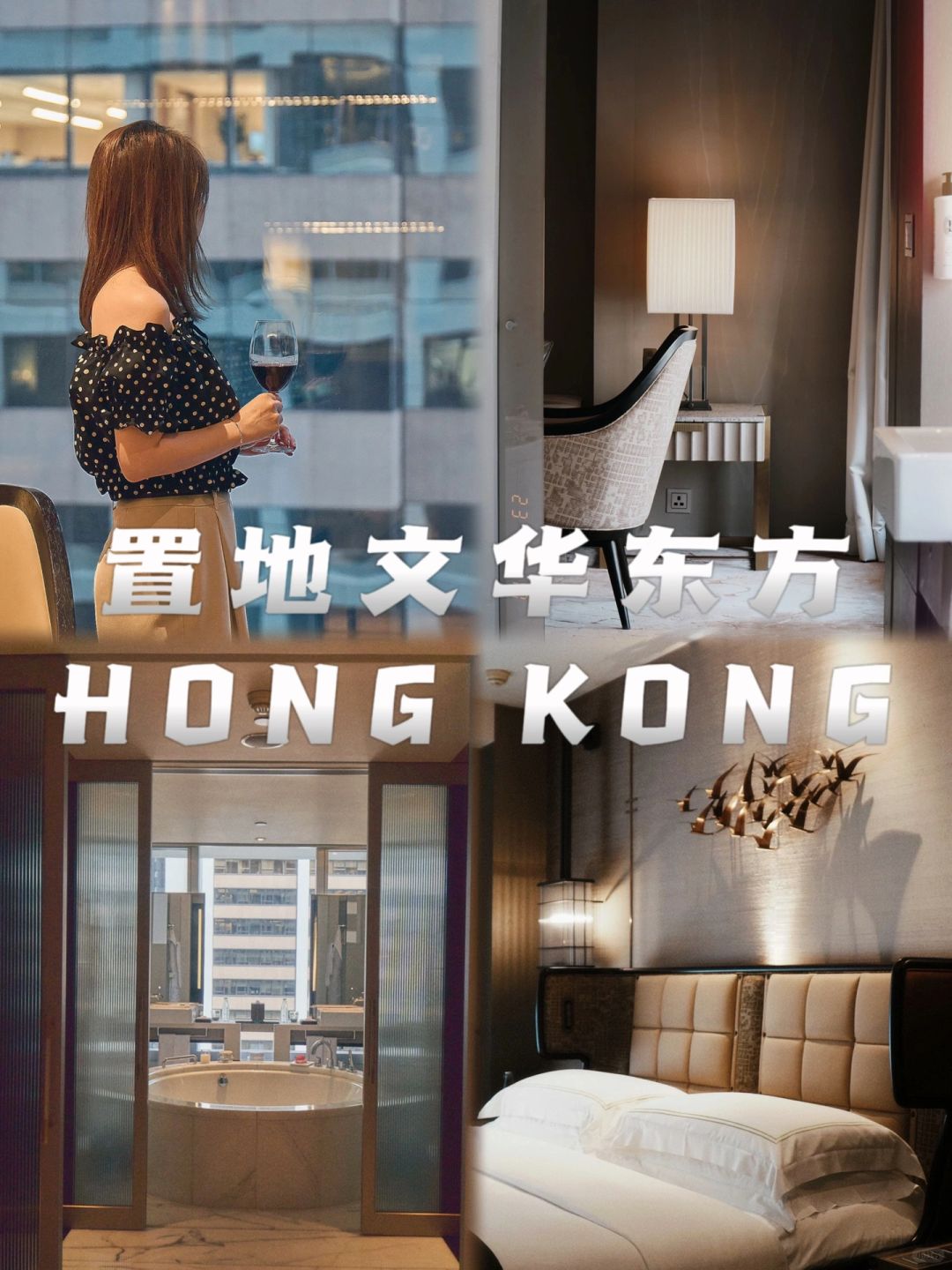 今年的生日惊喜是香港置地文华东方酒店给的