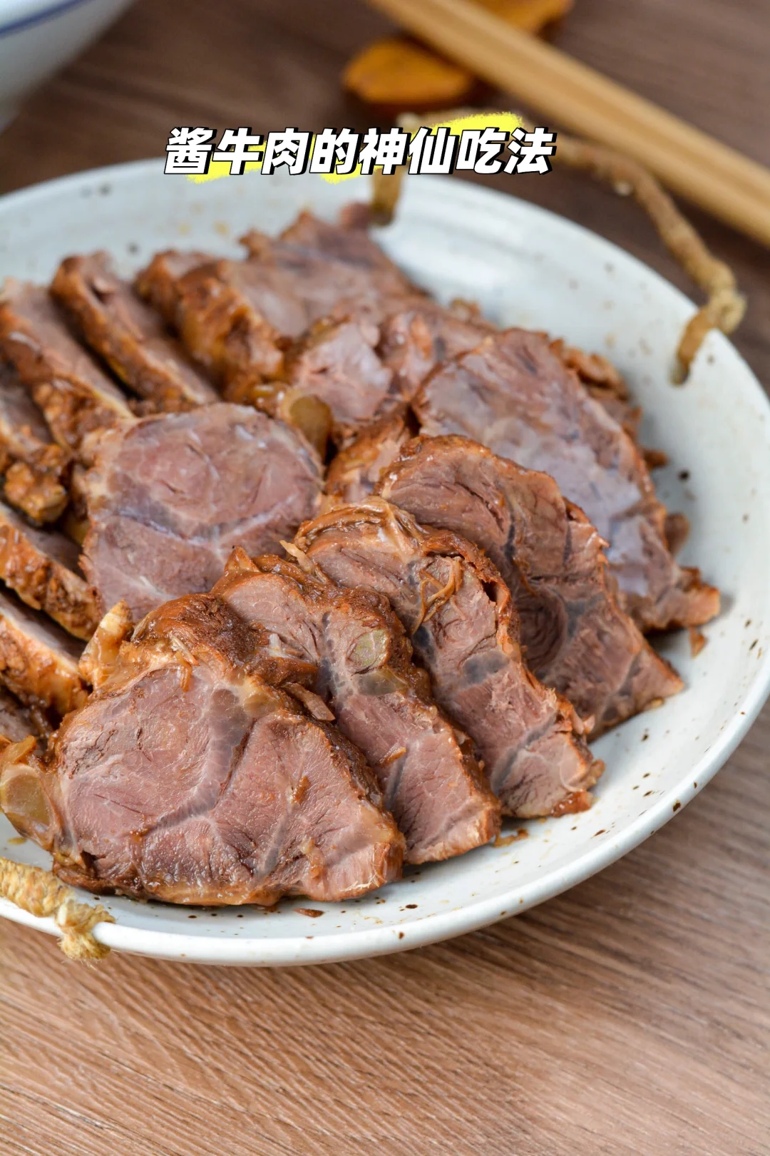 这样做酱牛肉，简单实用味道香