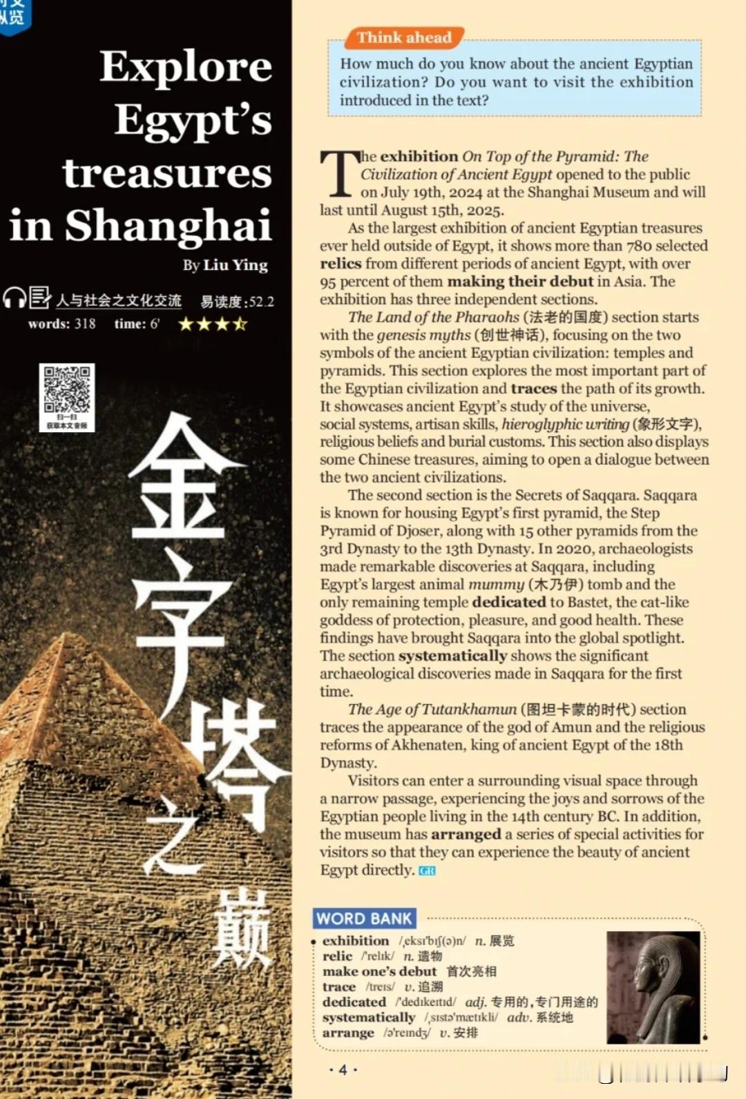 英语短文阅读（金字塔）
