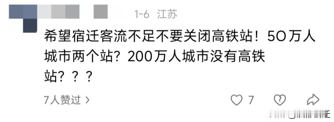 挺佩服部分沭阳人编造谣言的本事，明明宿迁市区和沭阳县常住人口相差无几（宿迁户籍人