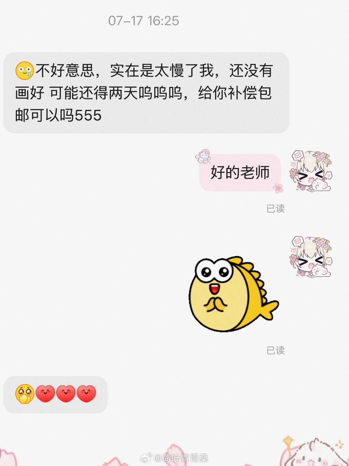 今天第四天了吧 