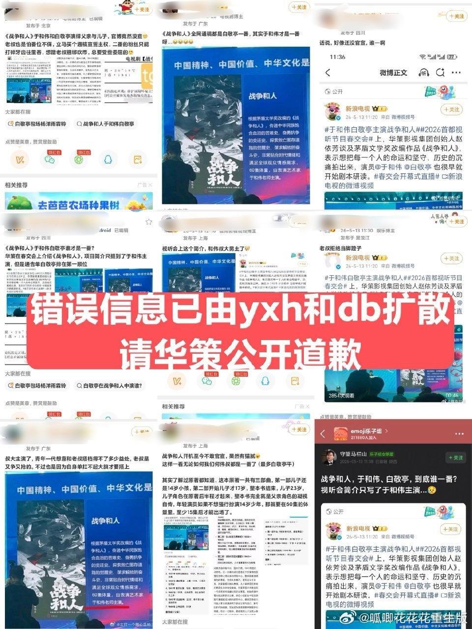 《战争和人》白敬亭一番毋庸置疑！！！一番主演白敬亭从4月7日进组，跟随剧组从东北