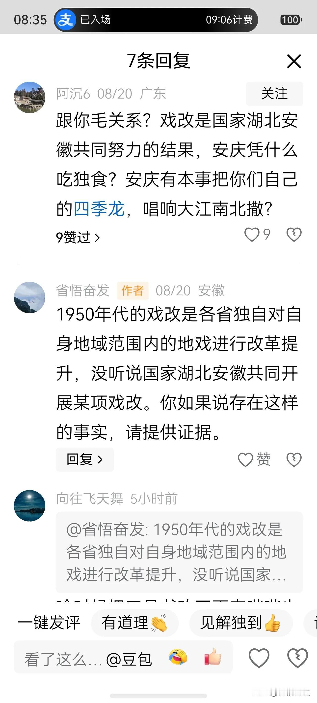 这个某北账号（图一）信口开河、胡编乱造的习惯是不是展现了这一类人的秉性？
195