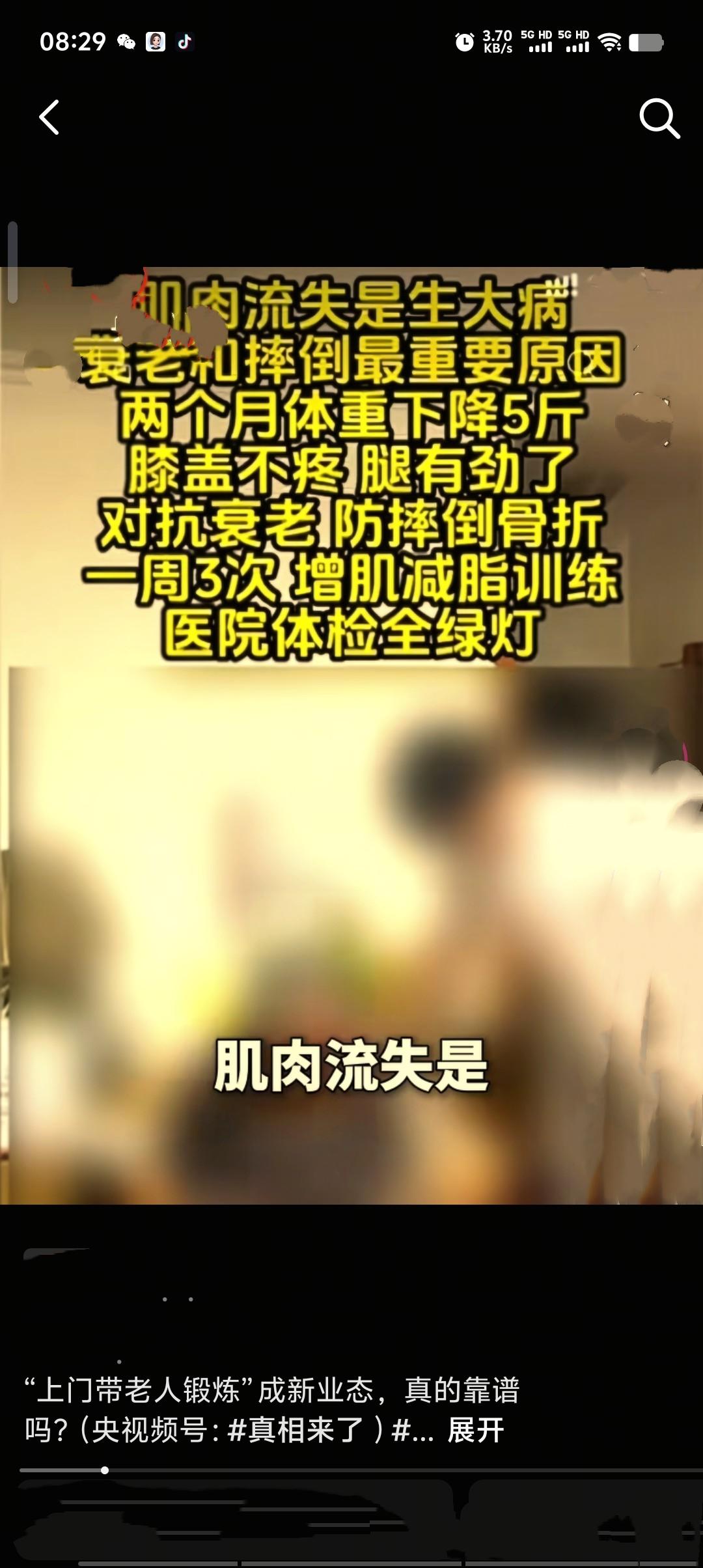 上门带老人锻炼的服务可靠性需多方判断：正规机构的从业者具备急救知识和老年运动指导