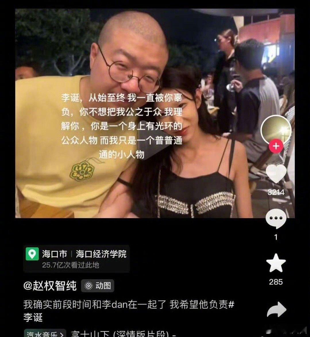 李诞工作室之前否认有新女友，说是偶遇合影，结果现在这个女生说自己前段时间和李诞在