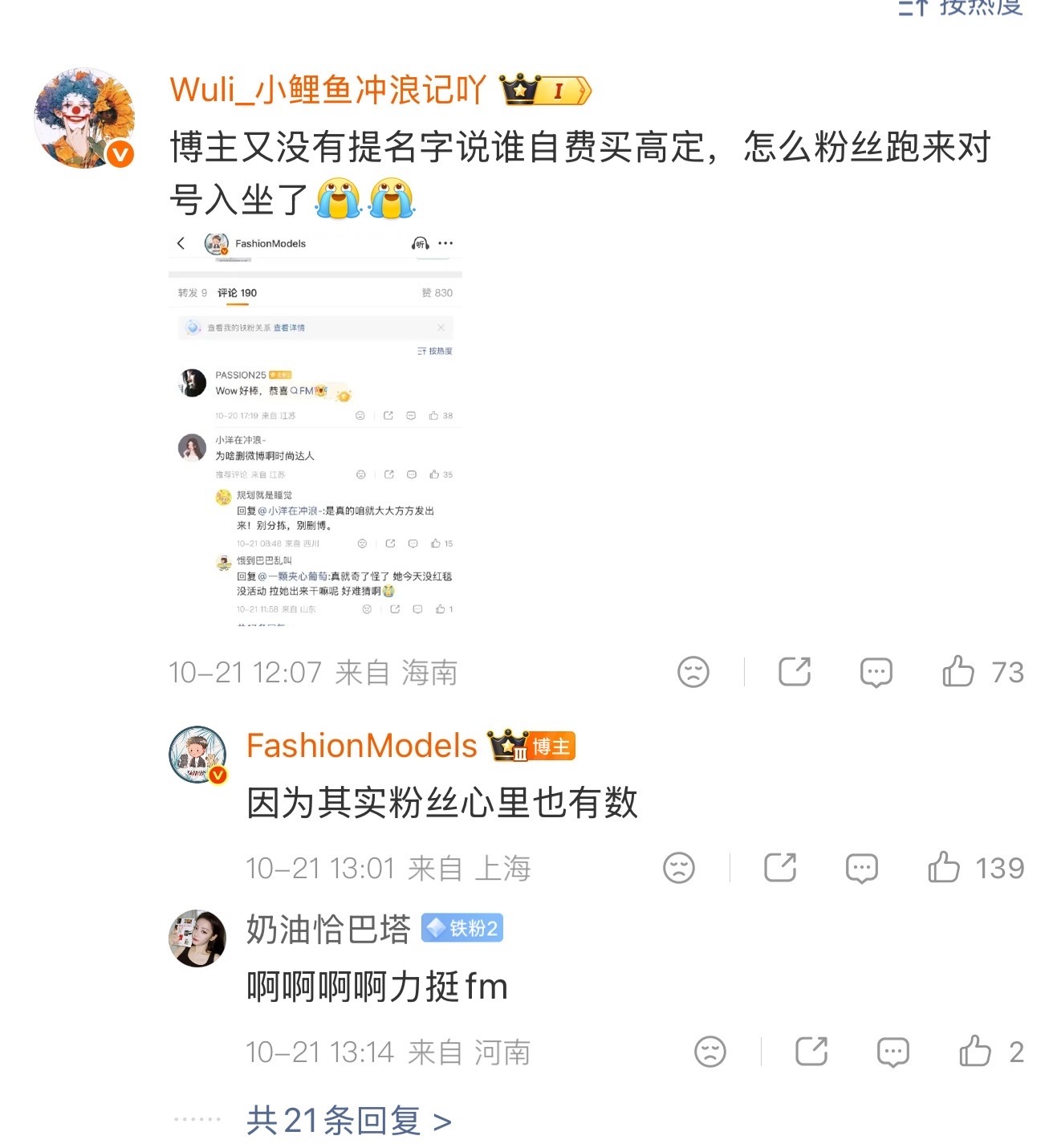 今天的快乐是自费高定提供的[泪奔]太过于搞笑也是一种痛苦[泪奔][泪奔]我的肚肚