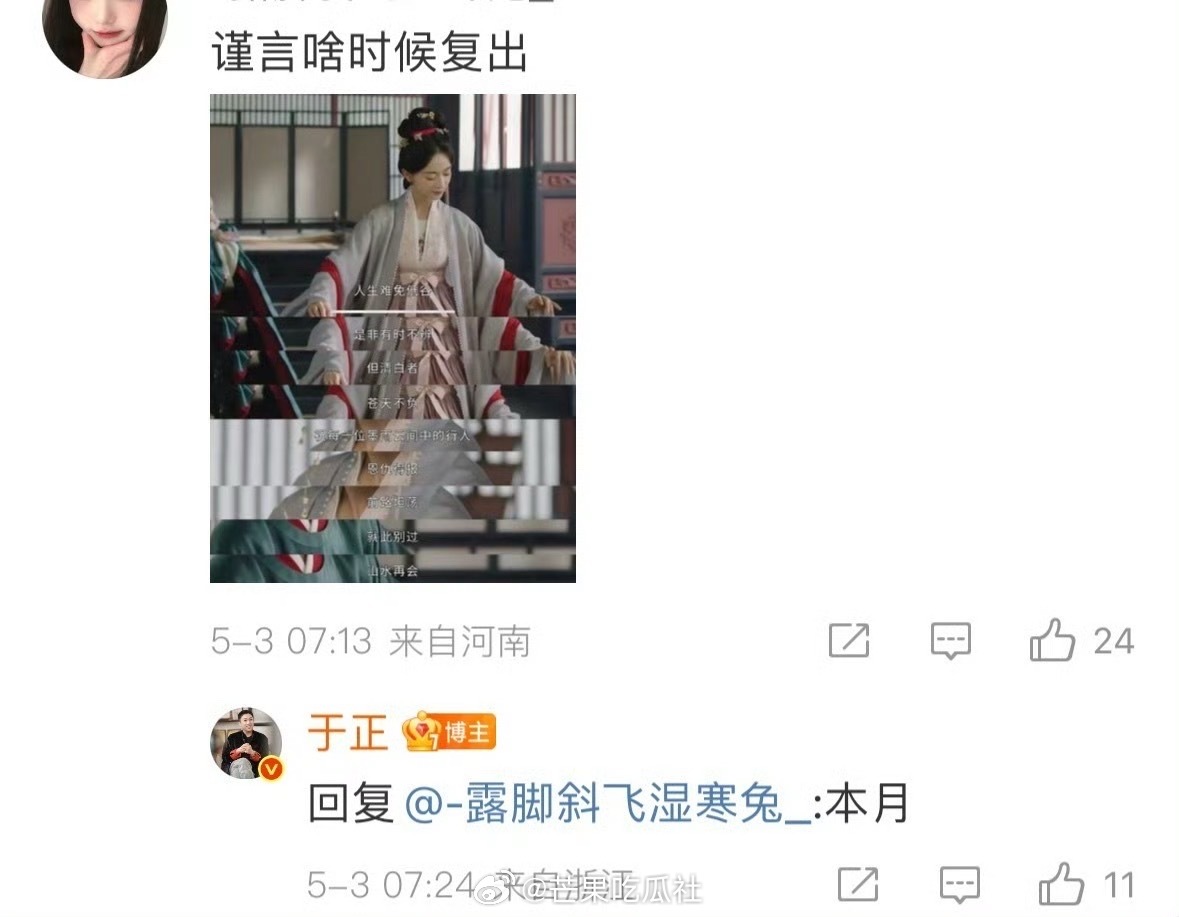 于正说吴谨言五月份复出于正晒送娜扎的水晶手串图 ​​​